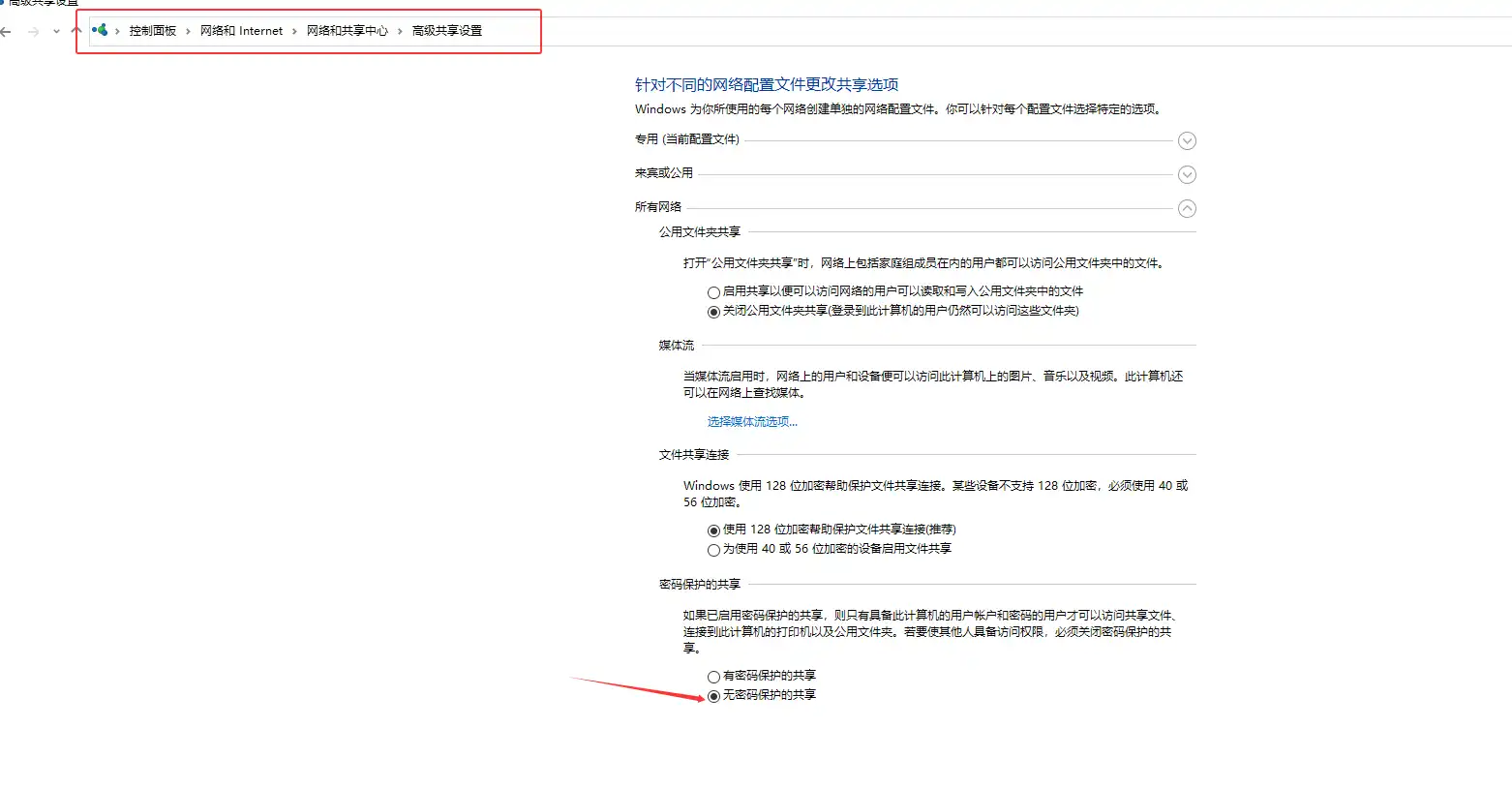图片[6]-win10 共享文件夹设置无需用户名密码访问-服务器专区论坛-淇云博客-专注于IT技术分享