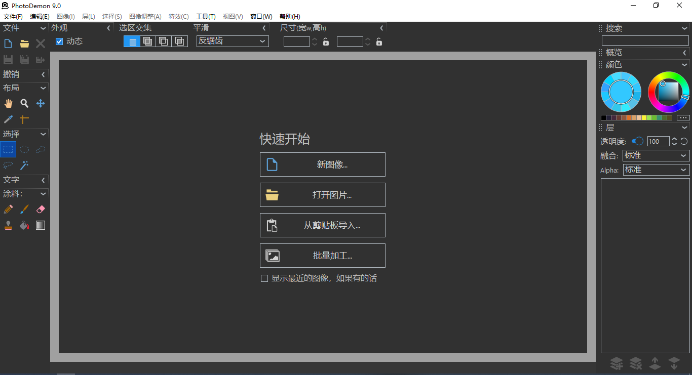 图片[8]-【设计软件】完全免费｜仅14MB的PS来了，随用随开！-淇云博客-专注于IT技术分享