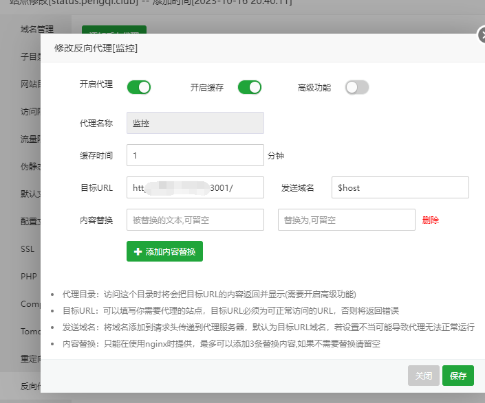 图片[4]-教你快速搭建一个HTTP网站监控平台-Uptime-kuma-淇云博客-专注于IT技术分享
