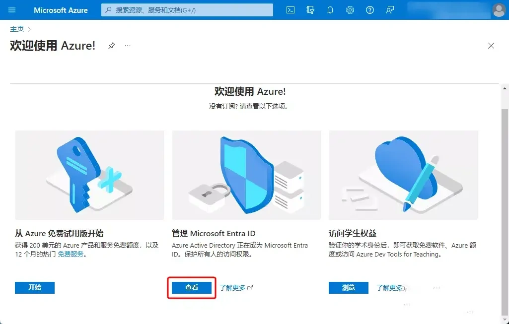 解决宝塔面板微软 OneDrive 1.8 插件授权失败问题-淇云博客-专注于IT技术分享