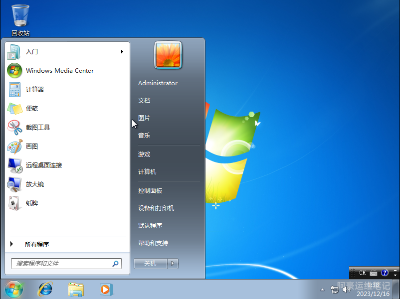 图片[9]-安装 Win 7 系统时如何跳过创建用户步骤直接启用内置管理员账户-淇云博客-专注于IT技术分享