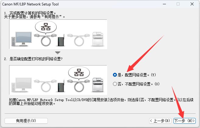 图片[3]-佳能LBP8100n设置打印机IP地址方法-淇云博客-专注于IT技术分享