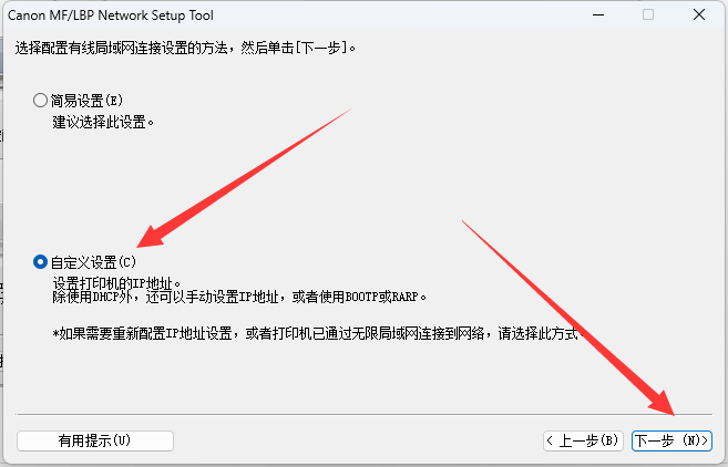 图片[4]-佳能LBP8100n设置打印机IP地址方法-淇云博客-专注于IT技术分享