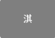 子比美化—制作文章特色图片鼠标悬停效果图片教程-淇云博客-专注于IT技术分享