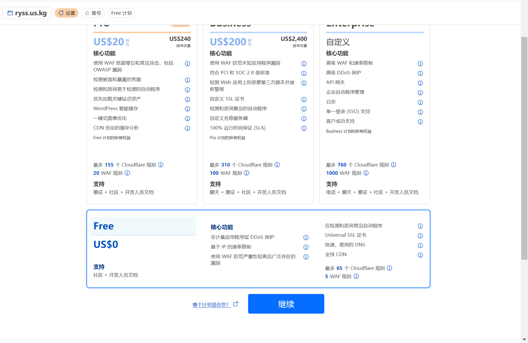 图片[17]-2024 最新可托管CloudFlare的免费域名 us.kg-淇云博客-专注于IT技术分享