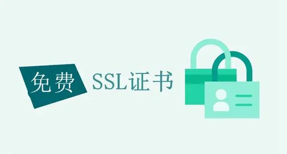目前可申请的一年免费单域名SSL证书-淇云博客-专注于IT技术分享
