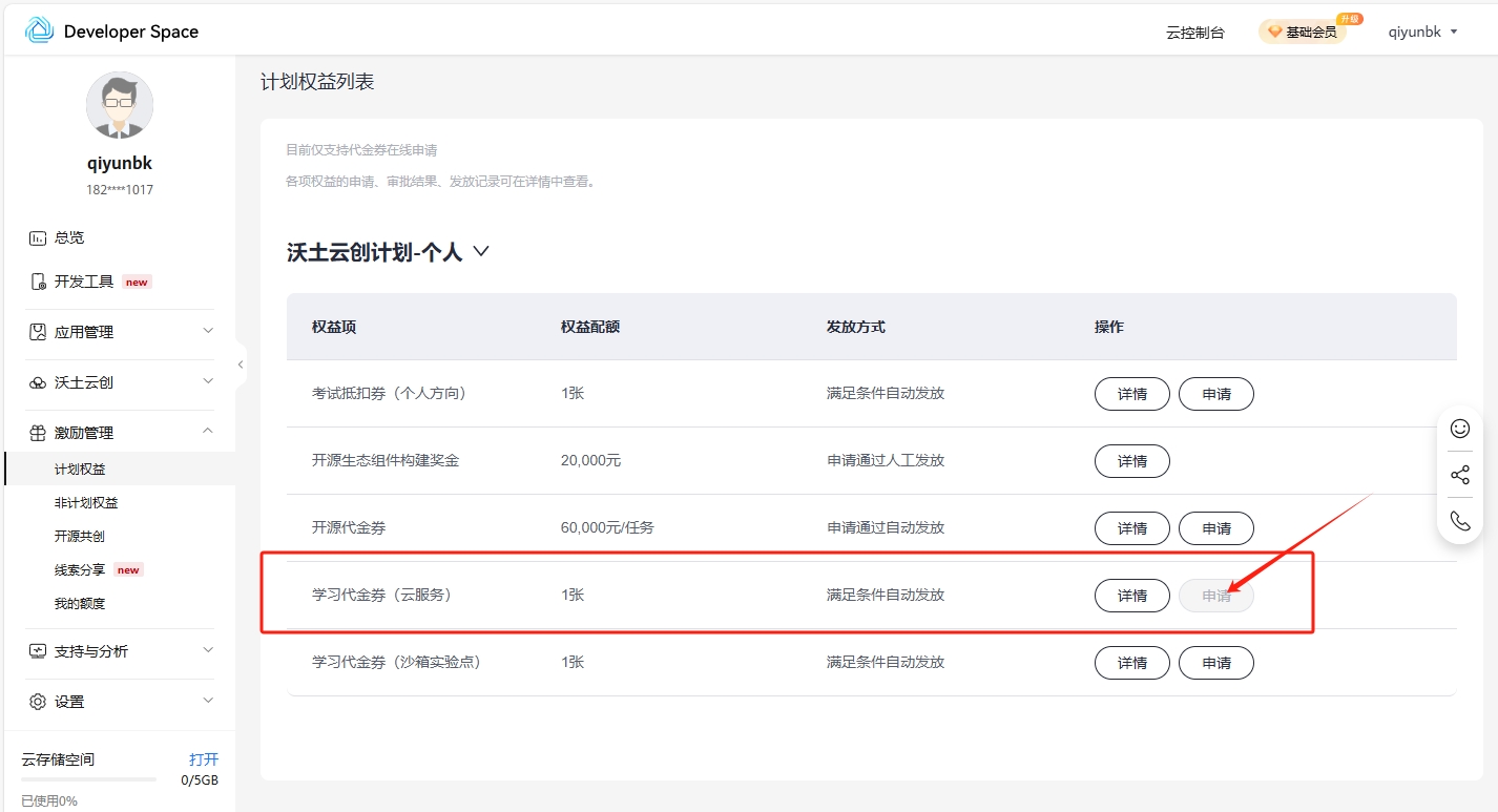 图片[1]-领华为云400元无门槛券，可白嫖1年多Flexus服务器-淇云博客-专注于IT技术分享