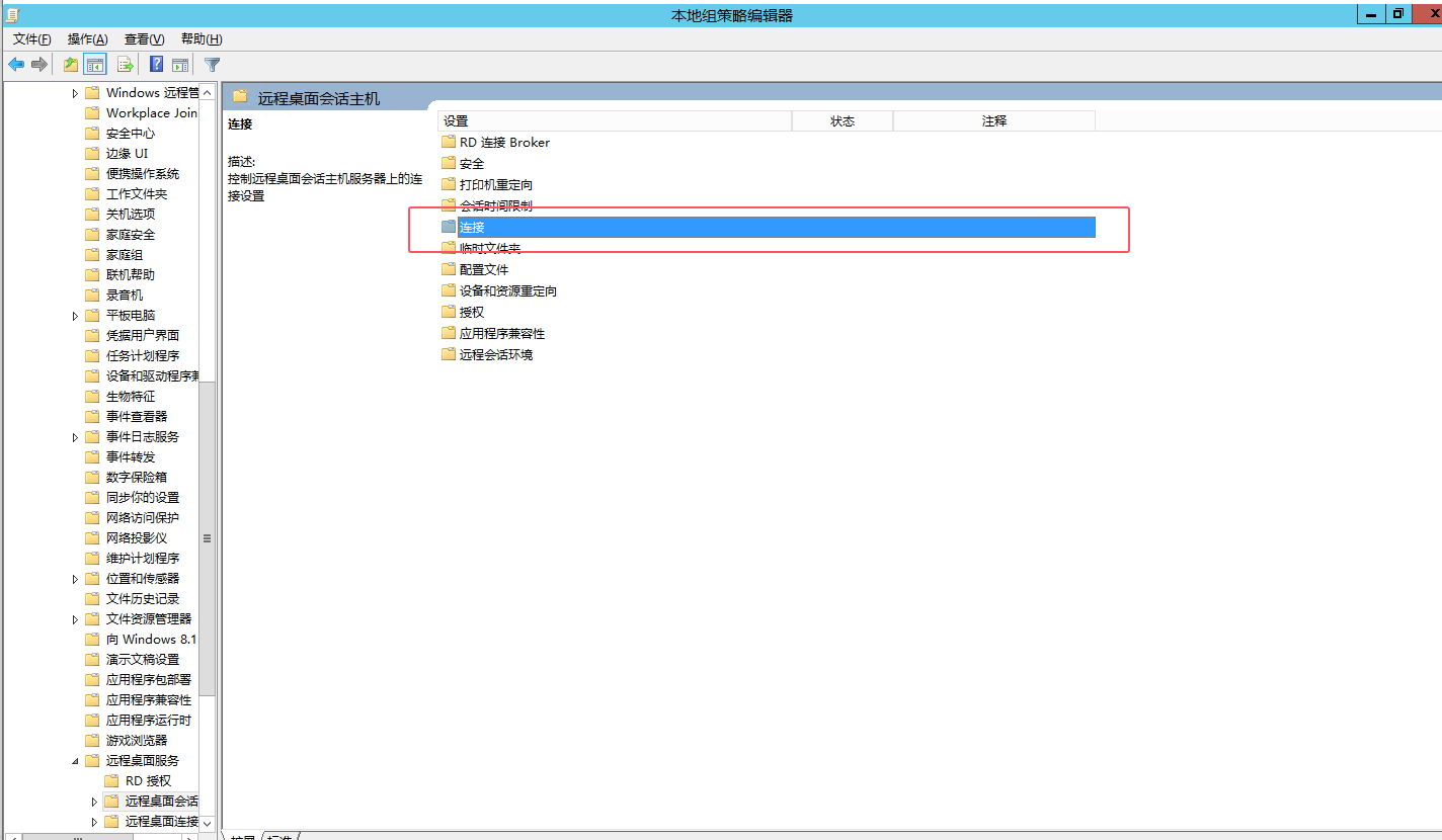 图片[5]-Windows Server 允许多个用户同时远程桌面登录-淇云博客-专注于IT技术分享