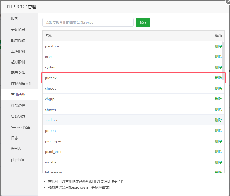 图片[12]-Chevereto v4 专业版搭建个人图床图文教程（博主自用）（V4.4.0版）-淇云博客-专注于IT技术分享