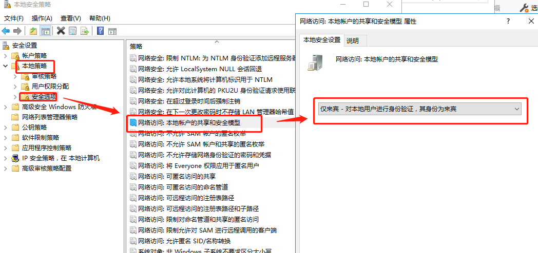 图片[5]-win10 共享文件夹设置无需用户名密码访问-服务器专区论坛-淇云博客-专注于IT技术分享