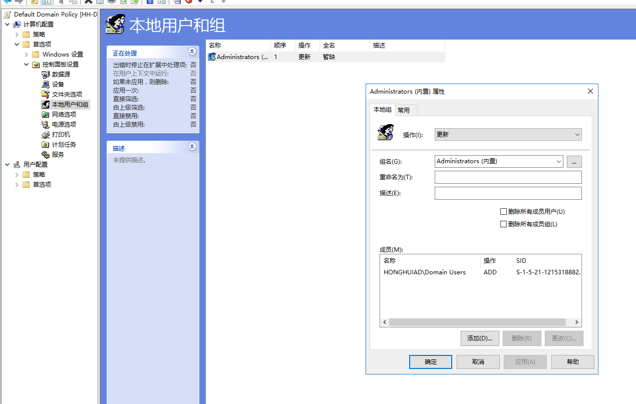 批量赋予或删除域用户本地管理员权限-淇云博客-专注于IT技术分享