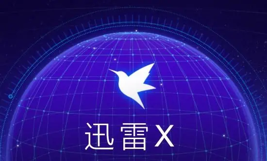 图片[1]-迅雷 11.1.8.1418去广告VIP自用版-社长自用版-觅知博客