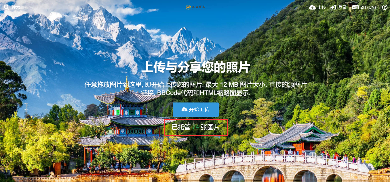 Chevereto V4 首页显示图片托管数量的实现方法-淇云博客-专注于IT技术分享