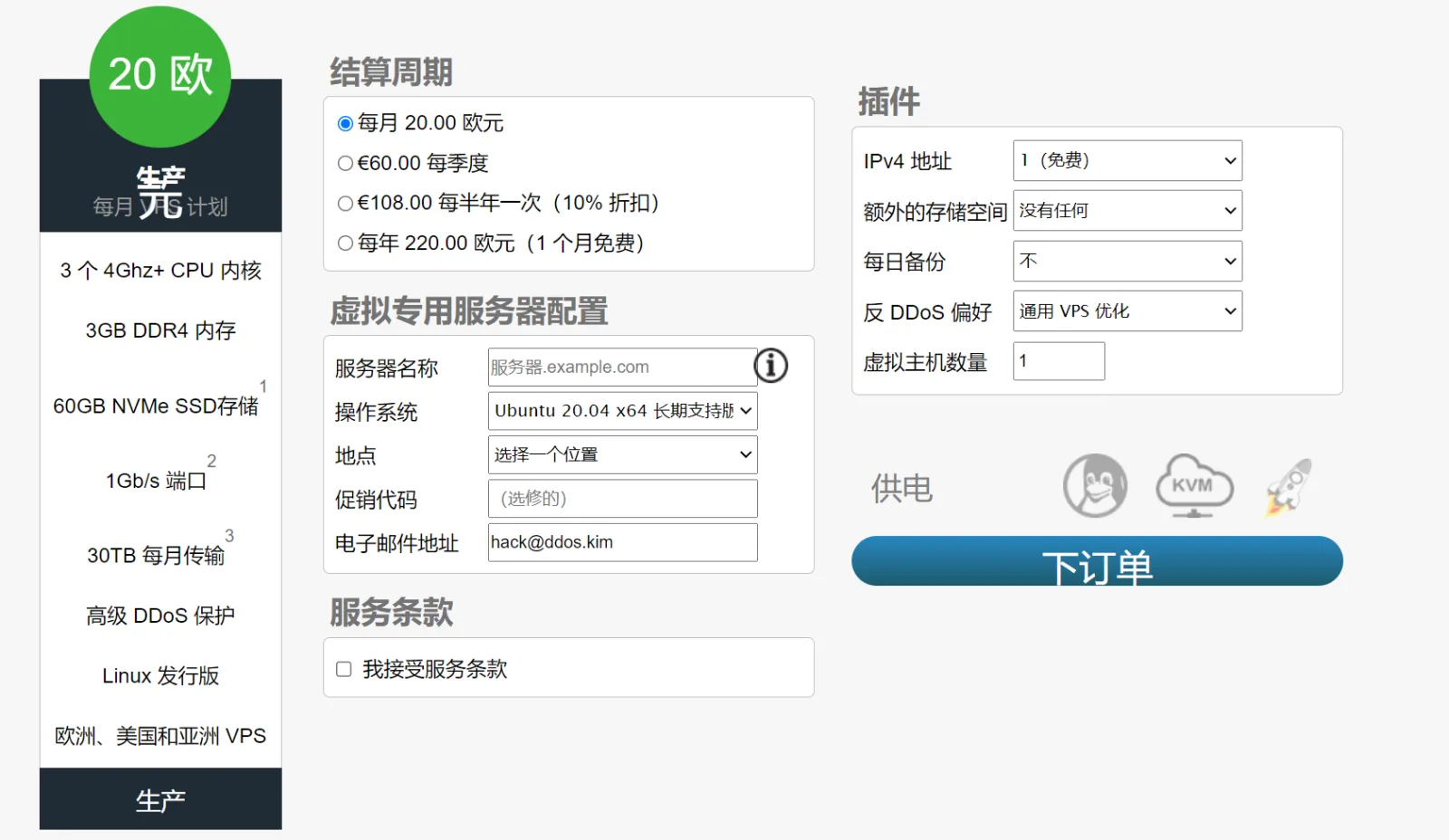 图片[5]-讲讲我是如何白嫖一台永久VPS服务器-淇云博客-专注于IT技术分享