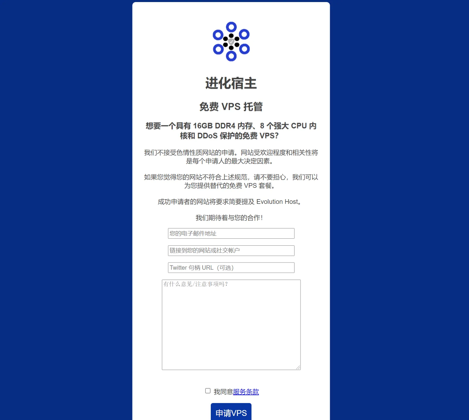 图片[3]-讲讲我是如何白嫖一台永久VPS服务器-淇云博客-专注于IT技术分享