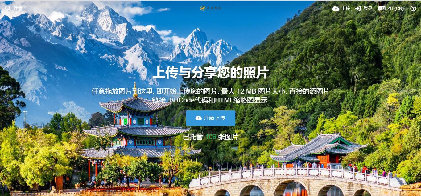 Chevereto V4 在线更新步骤教程-淇云博客-专注于IT技术分享